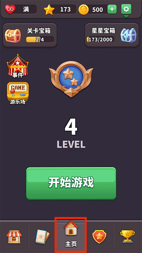 方块爱消除3D官方正版