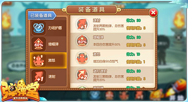 弹弹堂2025年最新版