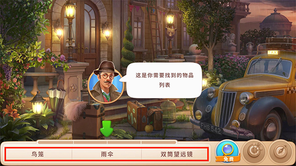 奇屋寻踪官方版