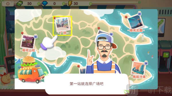 旅行餐车最新版