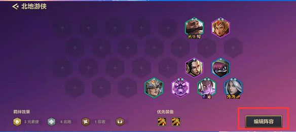 金铲铲之战正版手游