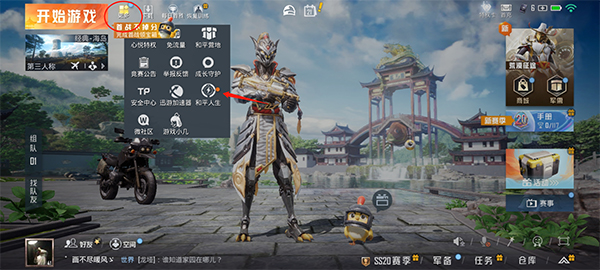 和平精英2025最新版