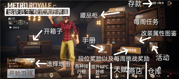 PUBG地铁逃生2025最新版