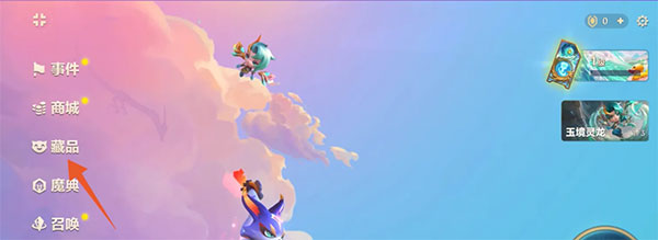 金铲铲之战正版手游