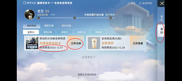 和平精英2025最新版