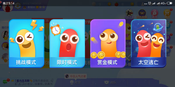 贪吃蛇大作战2025最新版