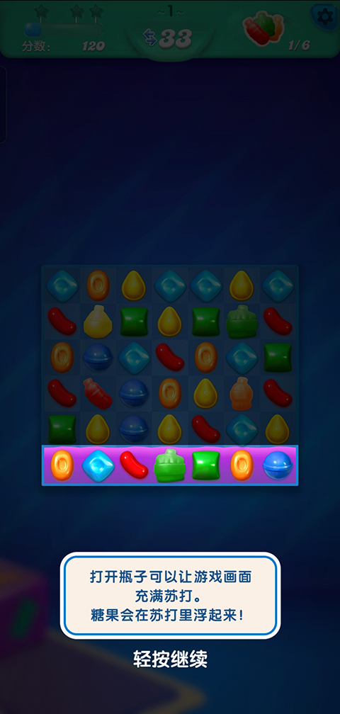 糖果苏打传奇官方正式版