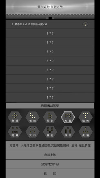 筑梦三国手游官方版
