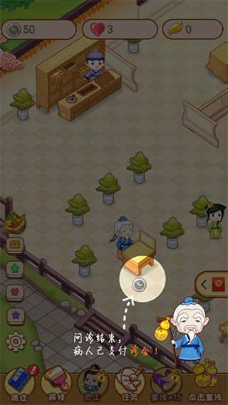 江湖医馆最新版本