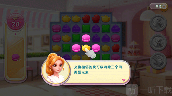 面包店改建安卓版