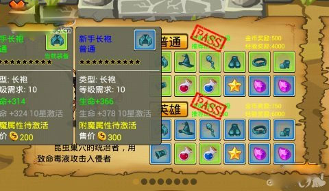 通天魔塔官方版