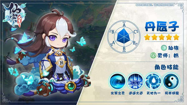 仙宗大掌门官方正版