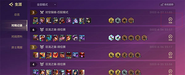 金铲铲之战正版手游