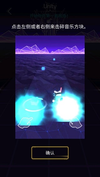 进击的音速手游