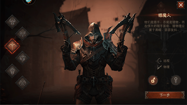 暗黑破坏神不朽官方正版