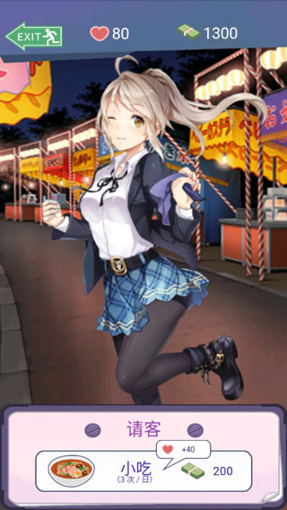 同城女友官方版