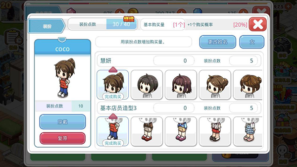 我的便利店360版