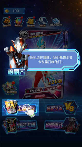 奥特曼抽卡王免广告