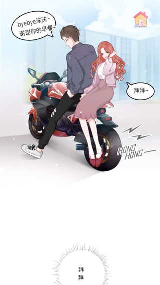 恋恋花名册官方正版