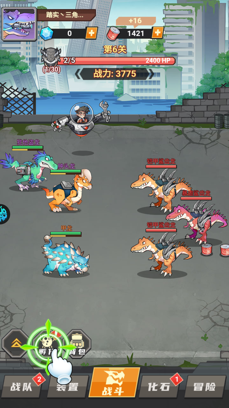 小小驯龙师官方正版