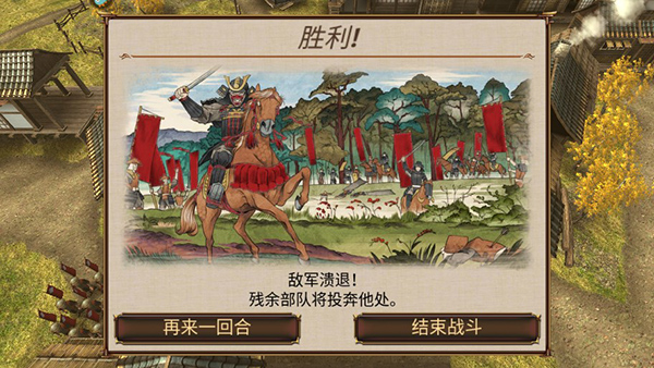 幕府之争手游官方正版