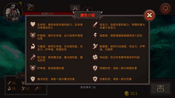 开局一把剑手游官方版