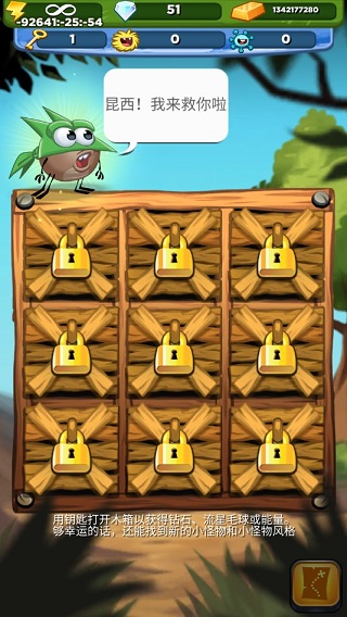 呆萌小怪物去广告版