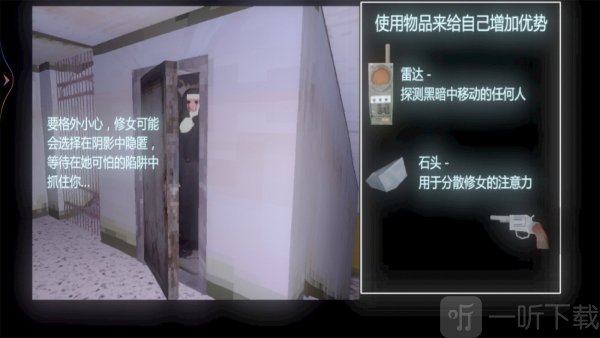 恐怖密室解谜求生