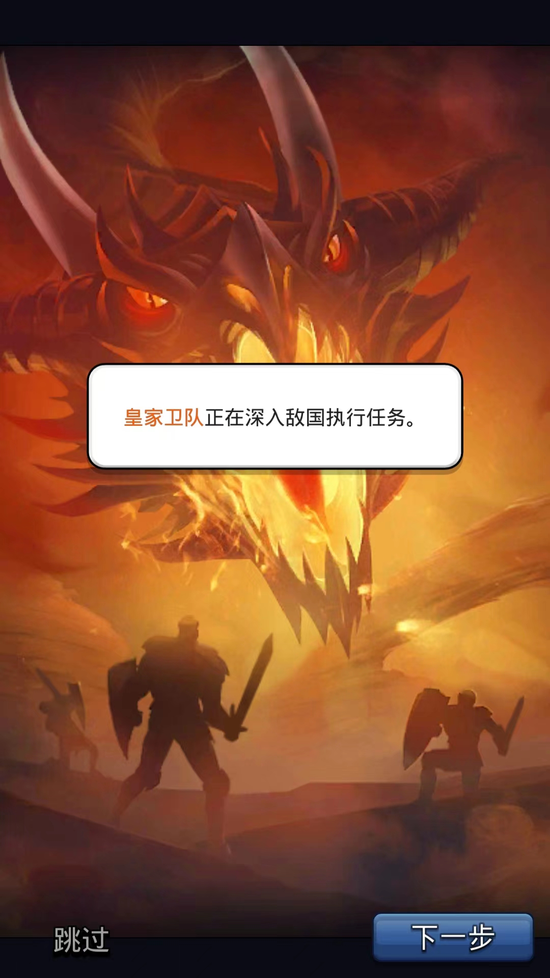 帝国与谜题官方版