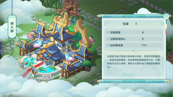 仙宗大掌门官方正版