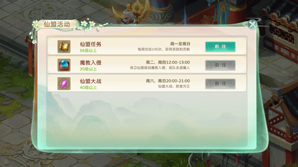 蜀境传说官方版