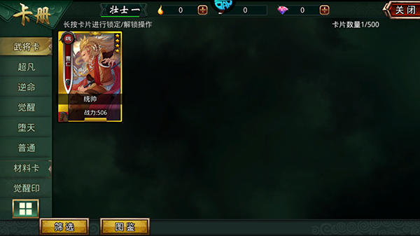 啪啪三国官方版