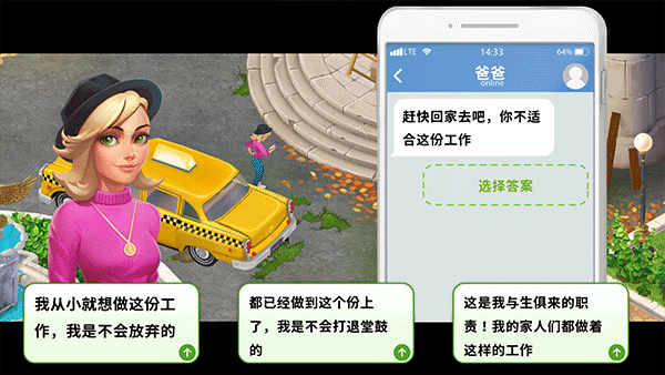 家庭旅馆游戏手机版