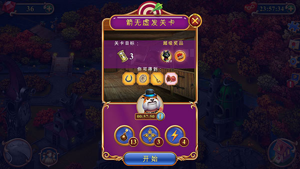 钟表匠趣味消消最新版