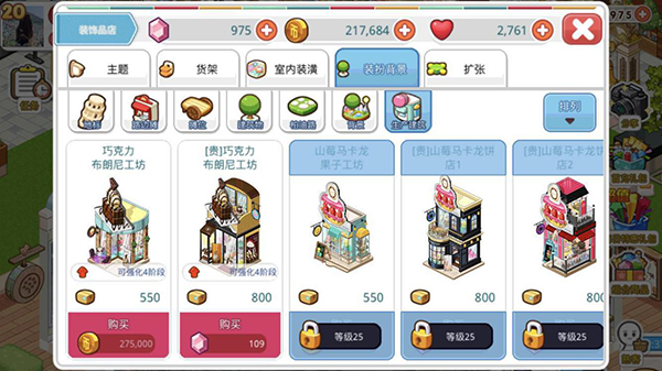 我的便利店360版