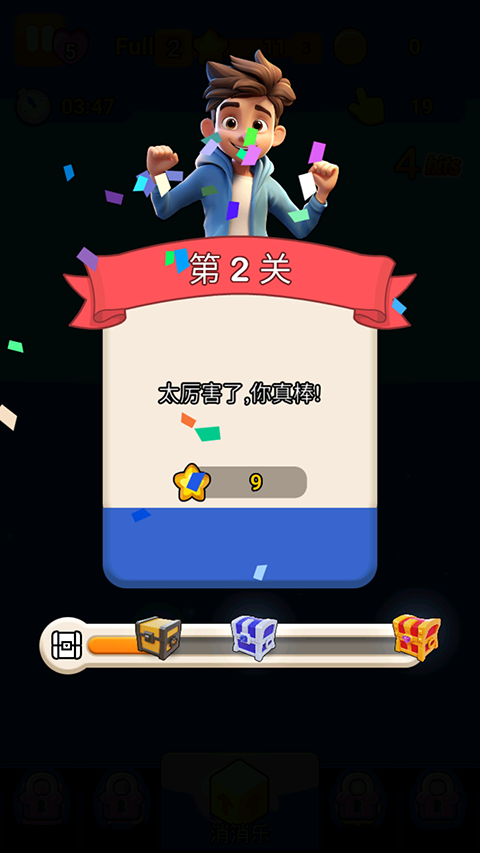 箭头消消乐游戏