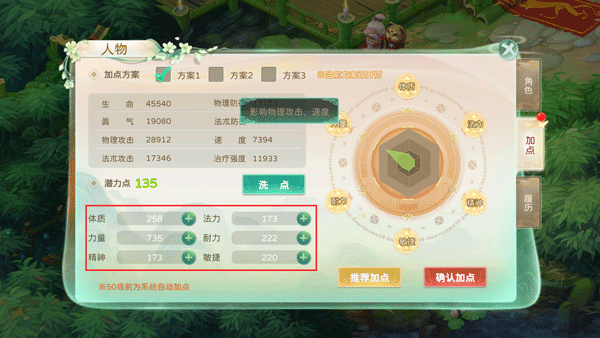 蜀境传说官方版