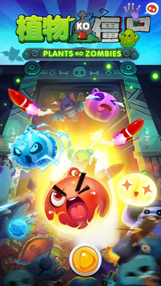 植物KO僵尸官方版