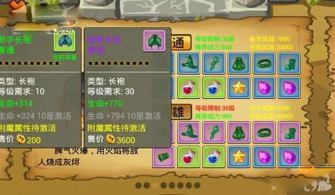 通天魔塔官方版