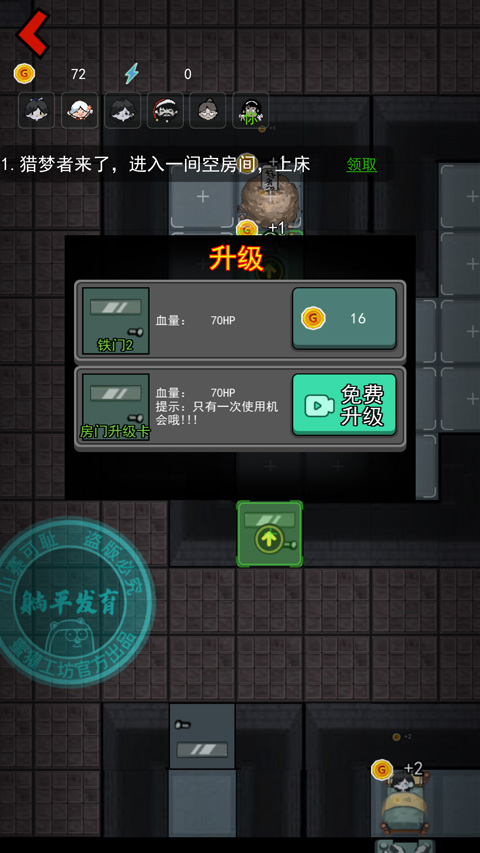 猛鬼宿舍最新版2025