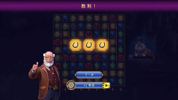 钟表匠趣味消消最新版