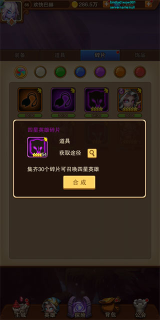 暗黑超神0.1折版