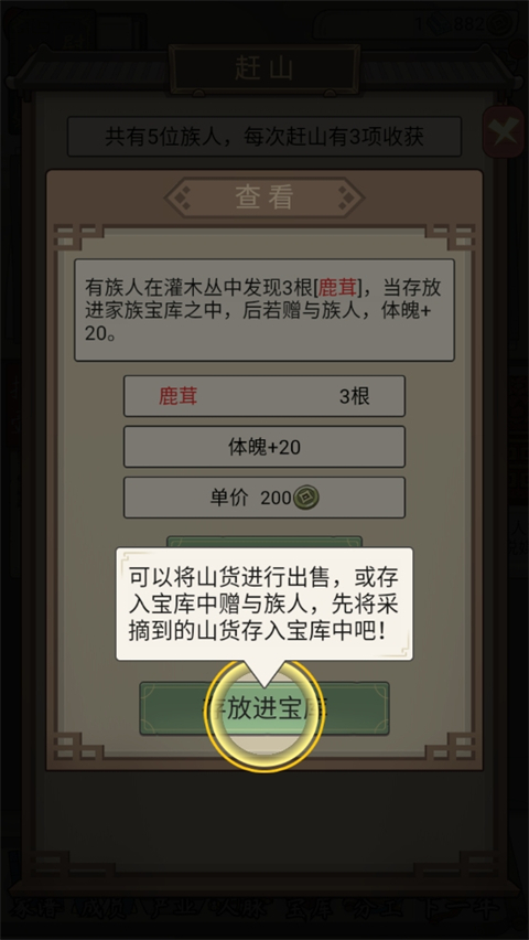 祖宗模拟器传承手游官方版