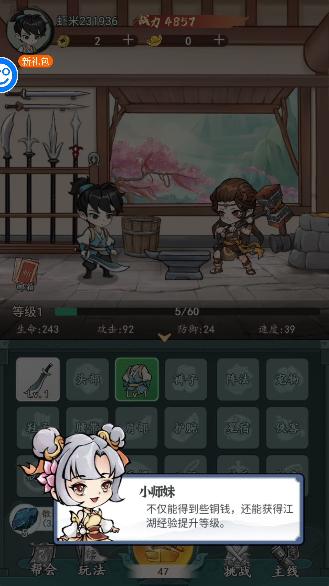 风云七剑官方版