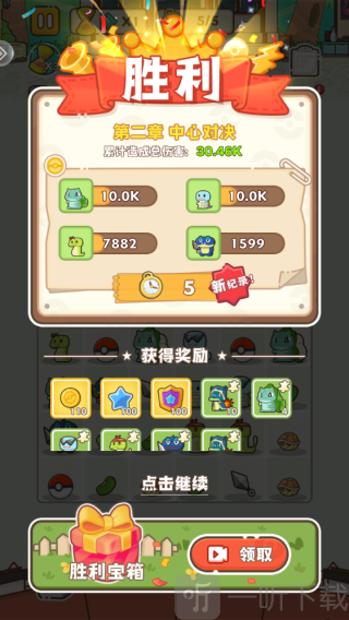 麦比大作战最新版