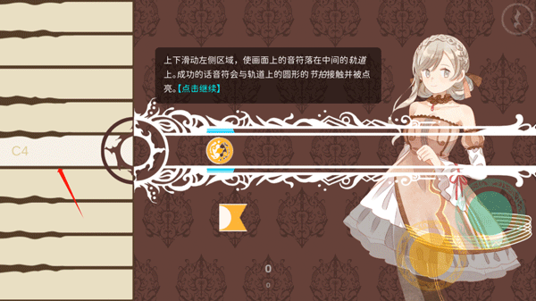 白键上的协奏曲手游中文版