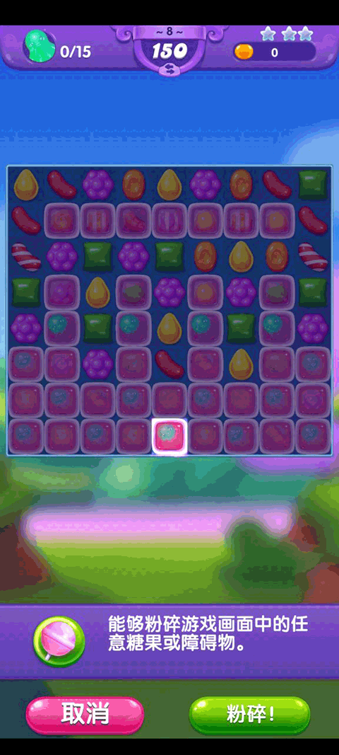 糖果好友传奇手游