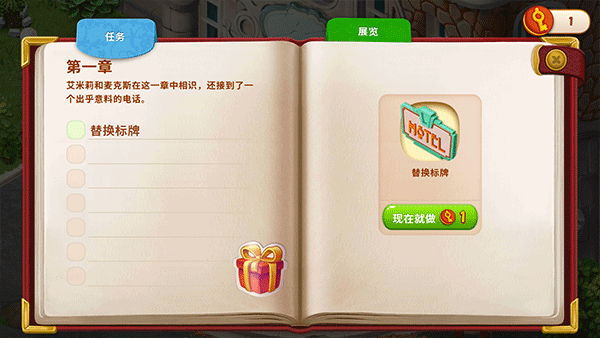 家庭旅馆游戏手机版