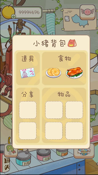 美食家小猪的大冒险官方版