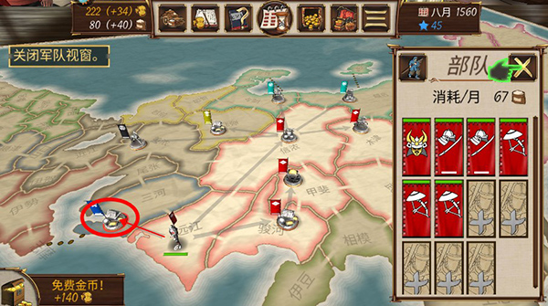 幕府之争手游官方正版